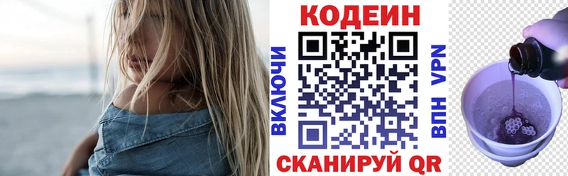Купить где  Малоярославец  Кодеин Purple Drank 