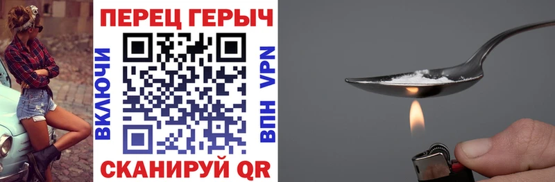 ГЕРОИН Heroin Купить Малоярославец
