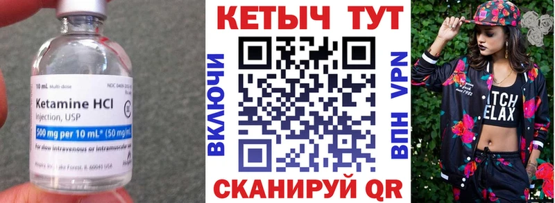 Купить где Малоярославец Кетамин VHQ